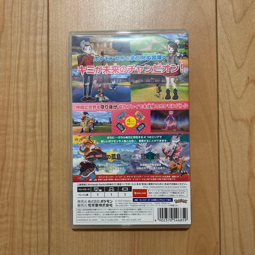 まちだ　ポケットモンスター シールド + EXPANSION PASS
