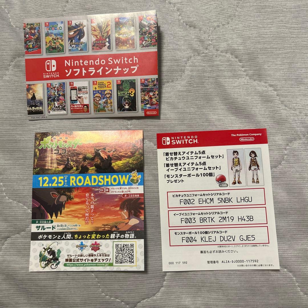 まちだ　ポケットモンスター シールド + EXPANSION PASS