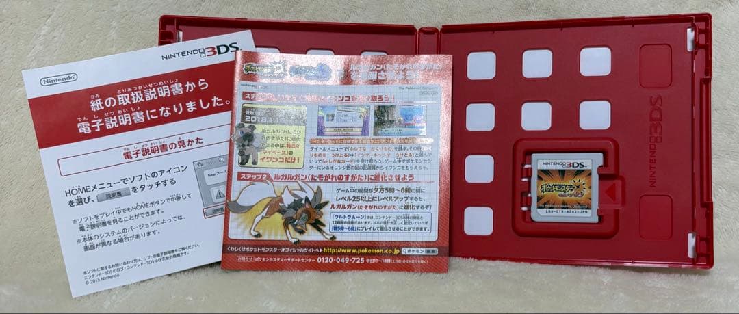 R*o様 【動作・読込確認済】3DSソフト ポケモン ウルトラサン・ウルトラムー