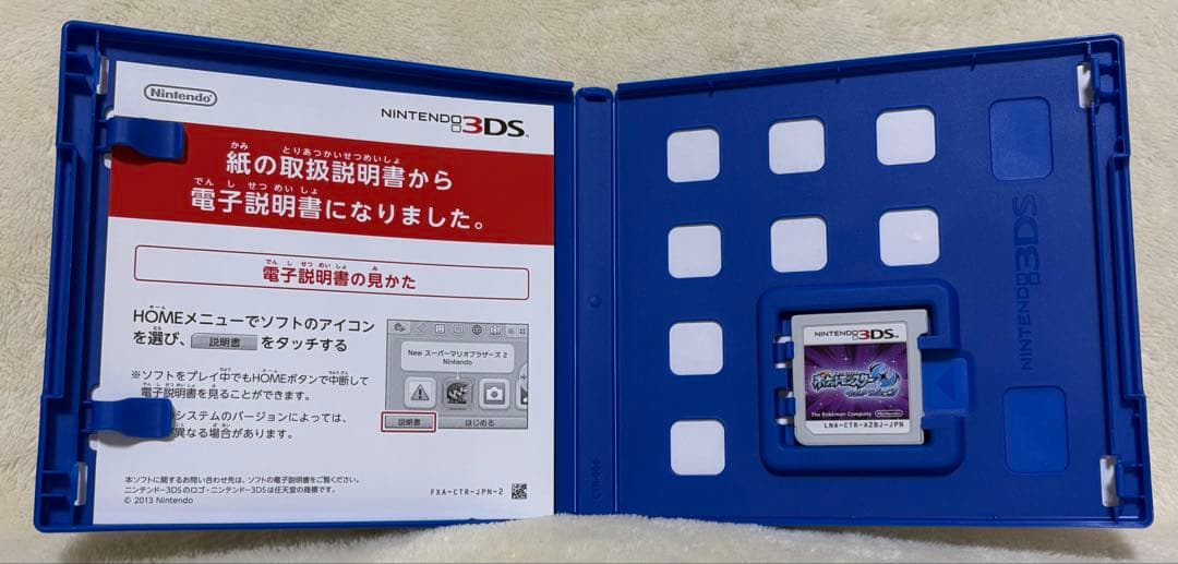 R*o様 【動作・読込確認済】3DSソフト ポケモン ウルトラサン・ウルトラムー