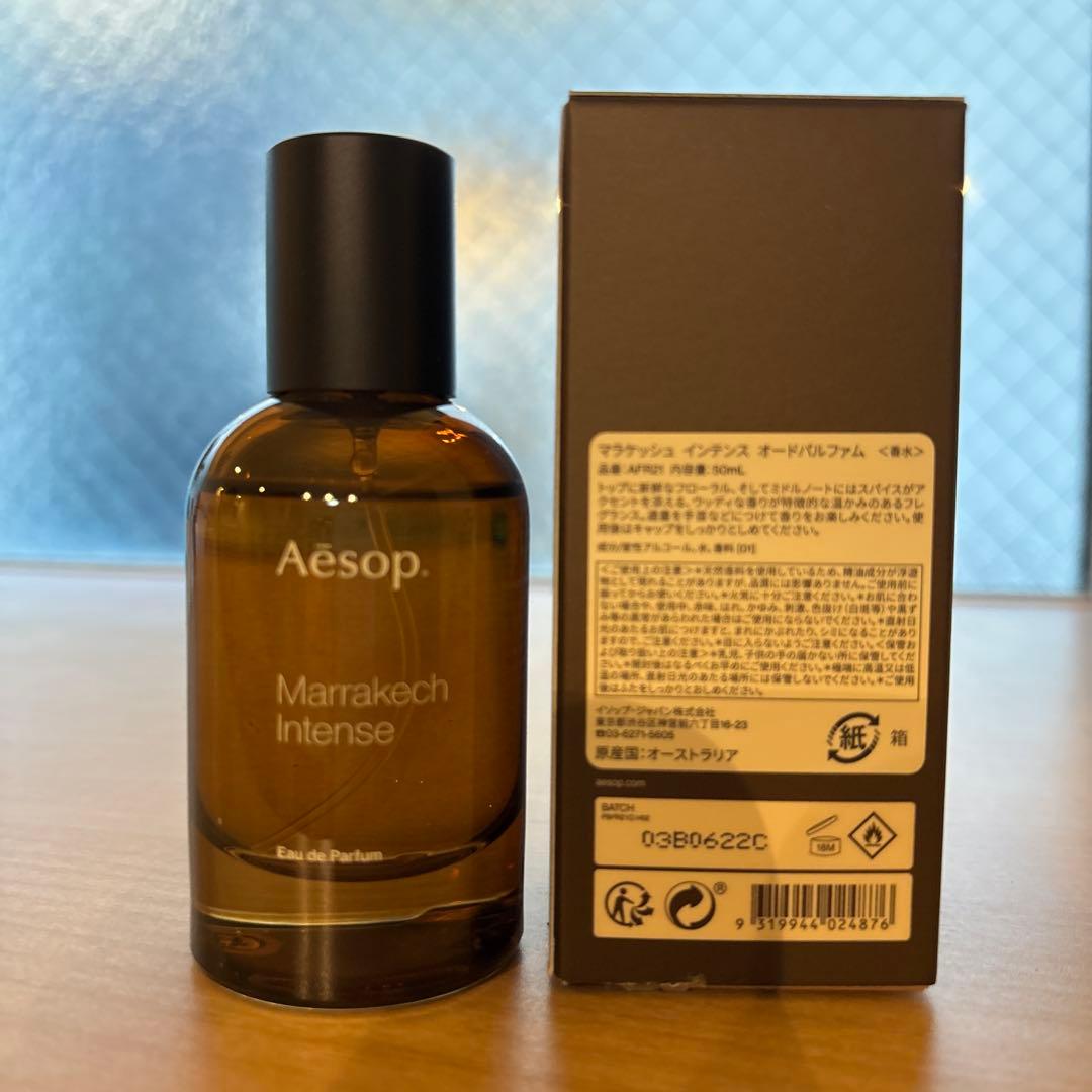 Aesop Marrakech Intense 50m L 香水
