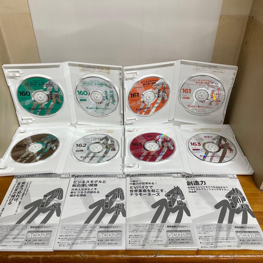 ダントツ 企画実践オーディオセミナー〈DVD38枚セット〉