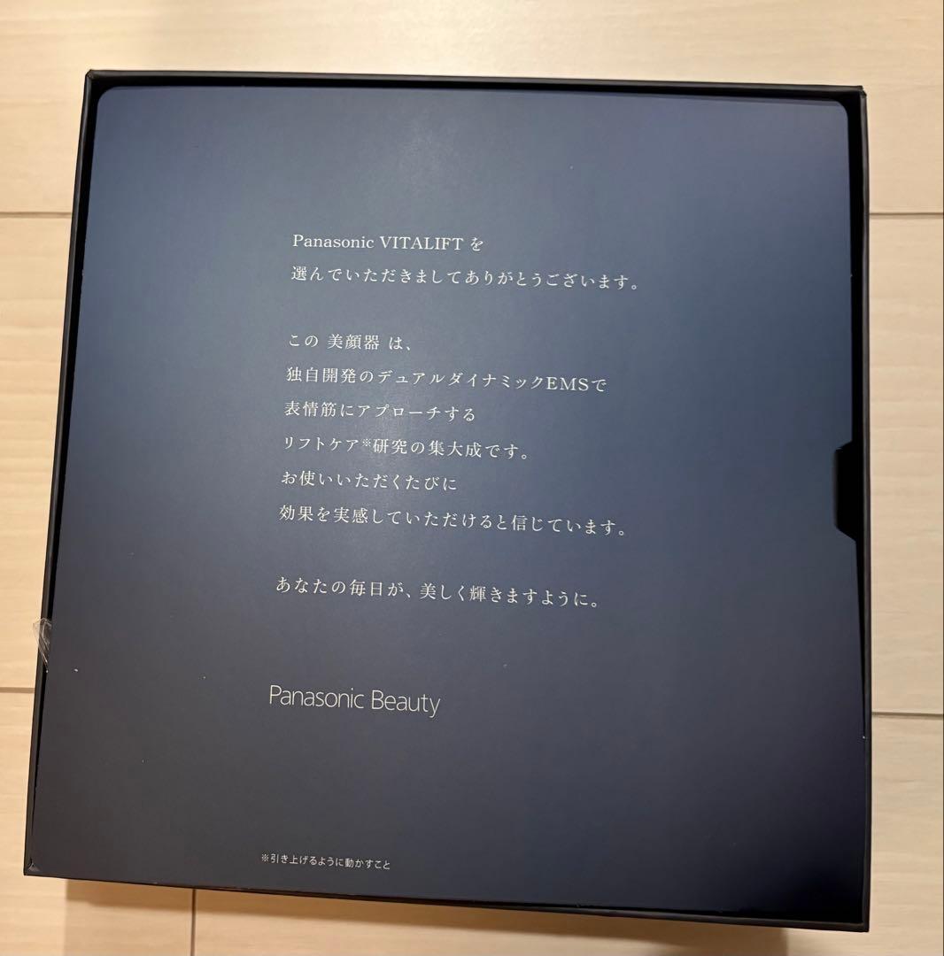 Panasonic パナソニック リフトケア美顔器 VITALIFT かっさ