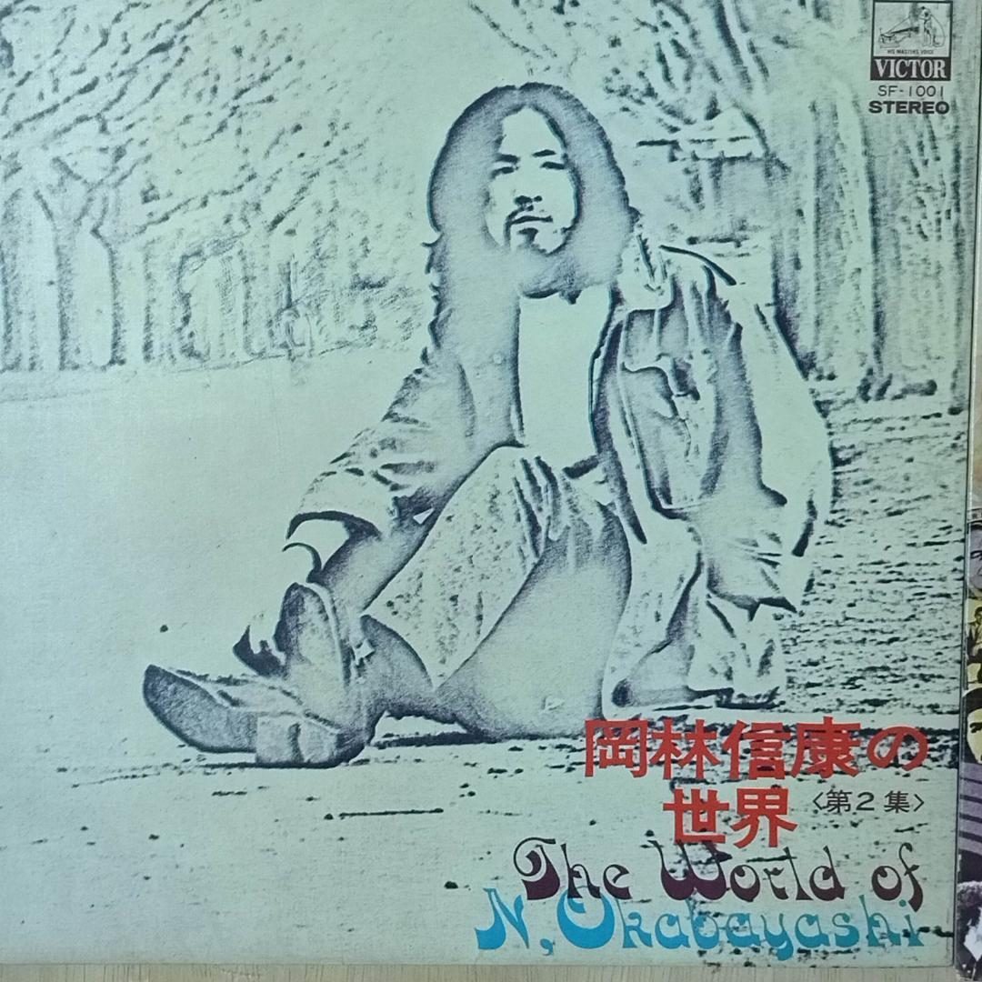 岡林信康　レコード7枚セット YD0829-6 狂い咲き