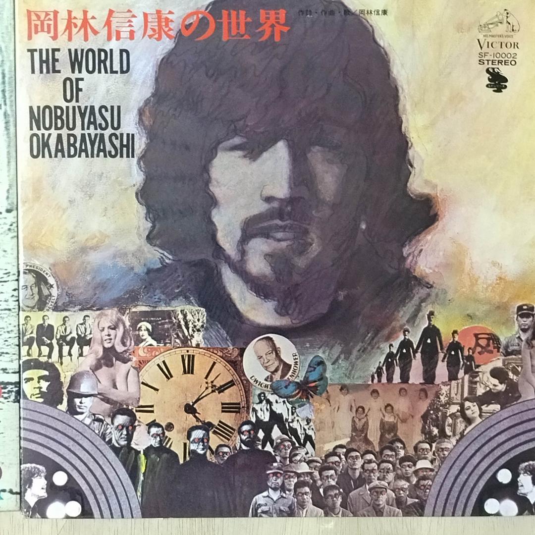 岡林信康　レコード7枚セット YD0829-6 狂い咲き
