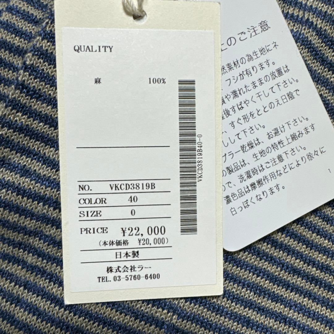 【san様】【美品】vmヴーム　ニットカーディガン