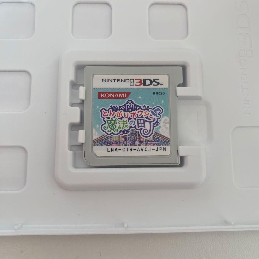 とんがりボウシと魔法の町 (3DS)