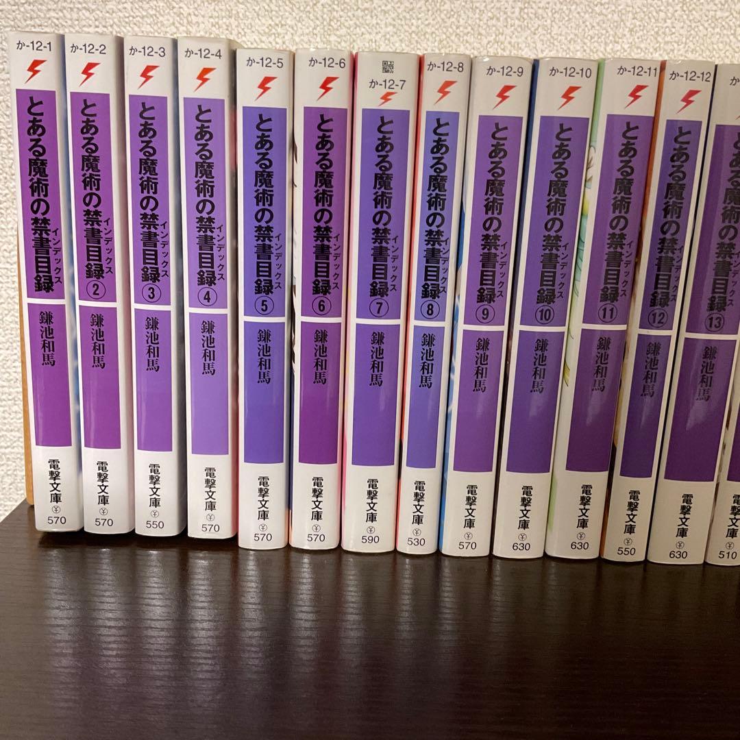 とある魔術の禁書目録　旧約　新約　完結全巻セット　＋おまけ