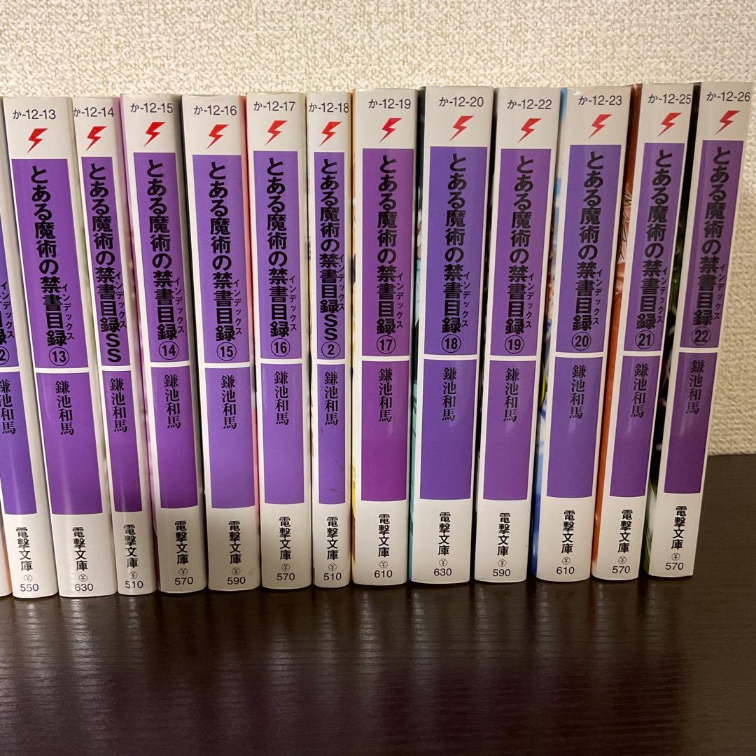 とある魔術の禁書目録　旧約　新約　完結全巻セット　＋おまけ