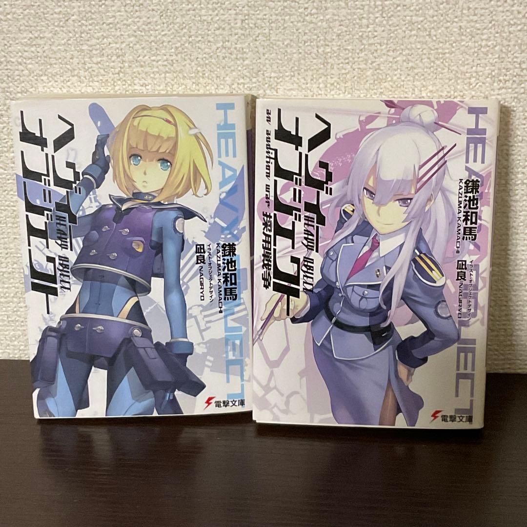 とある魔術の禁書目録　旧約　新約　完結全巻セット　＋おまけ