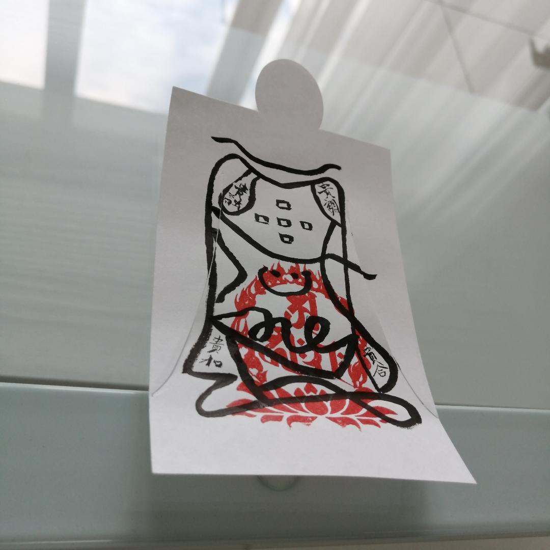 ☯孚益圭中庸符[6eeH7]上司、師、先達から寵愛を受け、職場、組織内和合に善い