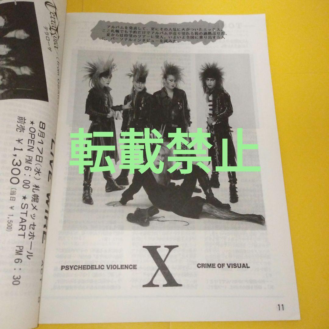 現在入手不可！激レア！ジャパメタ ミニコミ誌（RANDOM）1988年6月号