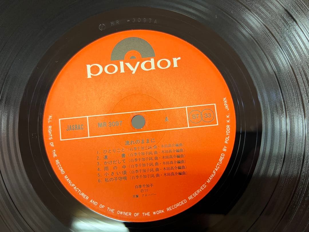 激レア　1977年 白季千加子 流れのままに MR 3097 Rare LP邦楽