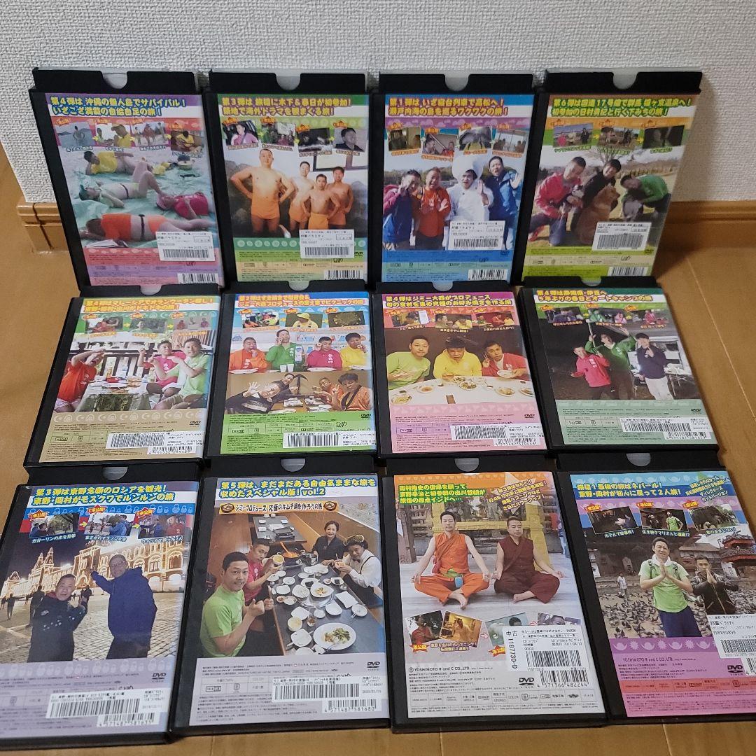 東野・岡村の旅猿　DVD 12本セット