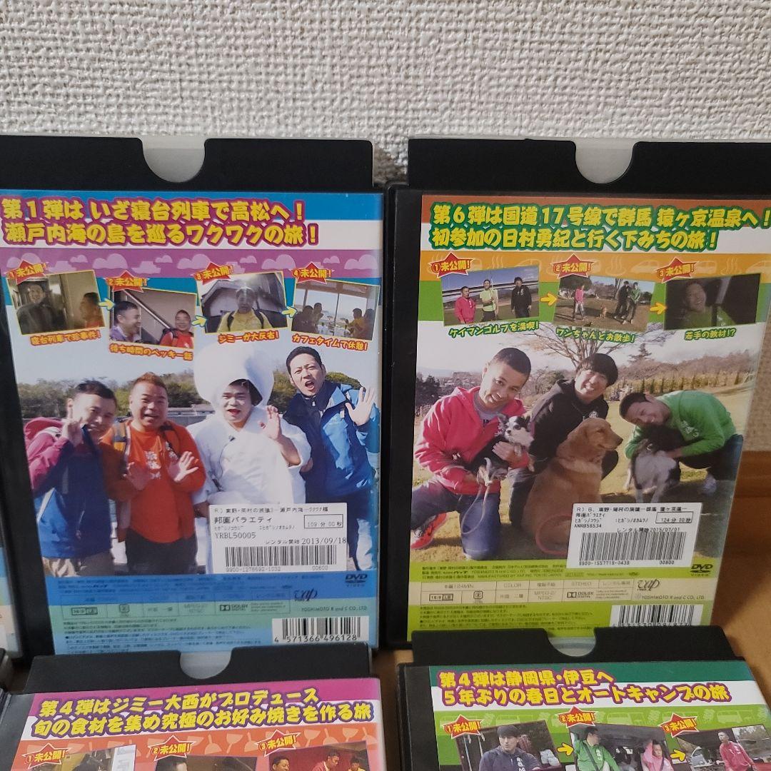 東野・岡村の旅猿　DVD 12本セット