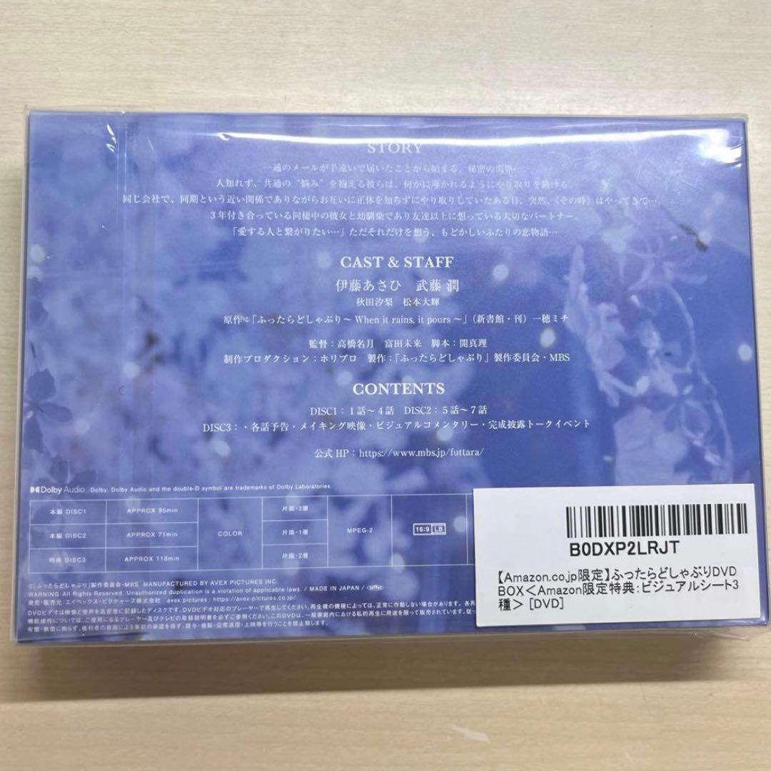 原因は自分にある。武藤潤ソロ盤 ふったらどしゃぶりDVD