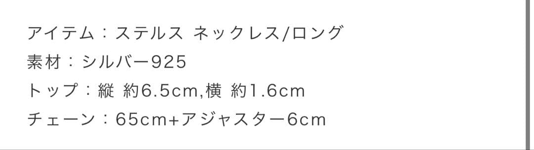 gunda ステルス　ネックレス　ロング
