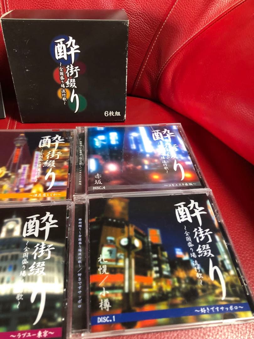 酔街綴り 〜全国盛り場　流行歌〜