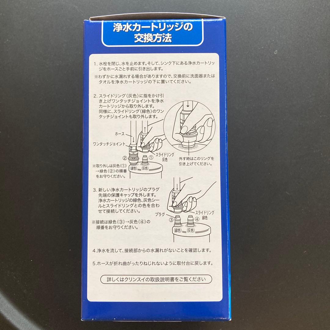 UAC0827-GN 交換用浄水器カートリッジ