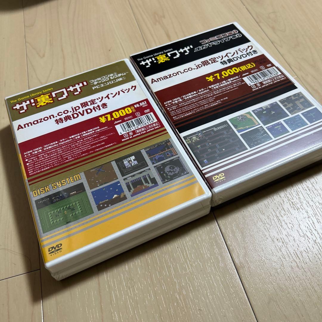 ザ！裏ワザ　Amazon限定ツインパック　vol.1と2 まとめ売り