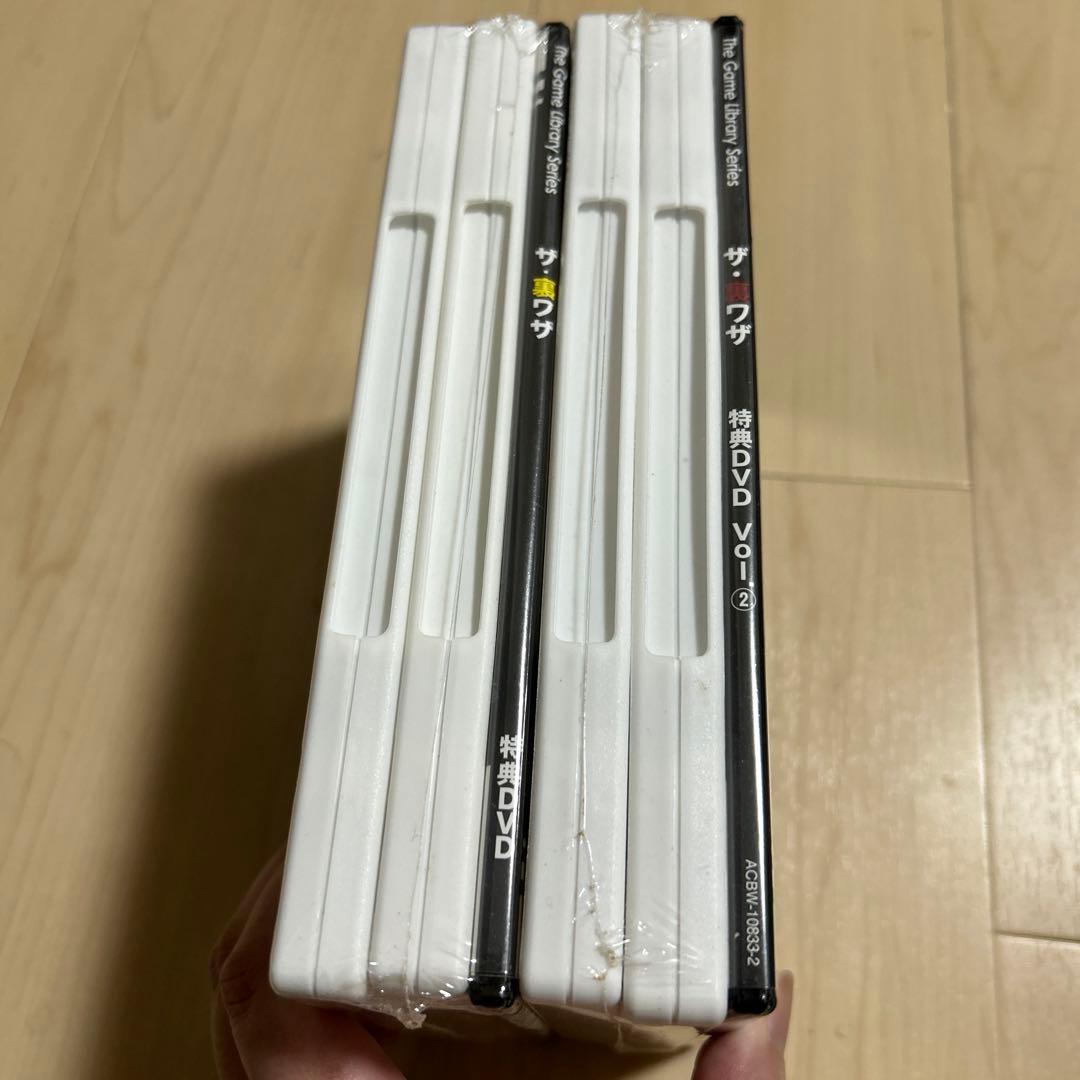 ザ！裏ワザ　Amazon限定ツインパック　vol.1と2 まとめ売り