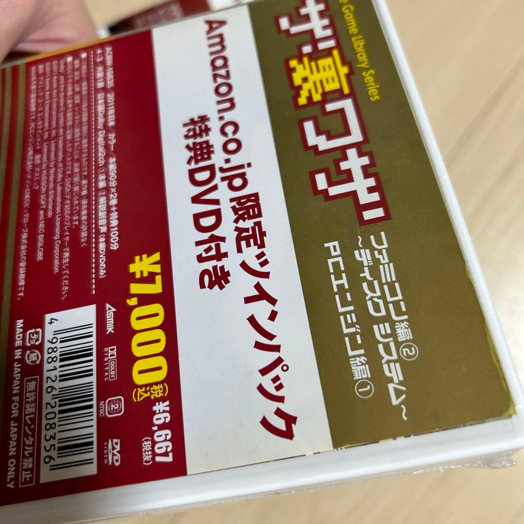 ザ！裏ワザ　Amazon限定ツインパック　vol.1と2 まとめ売り