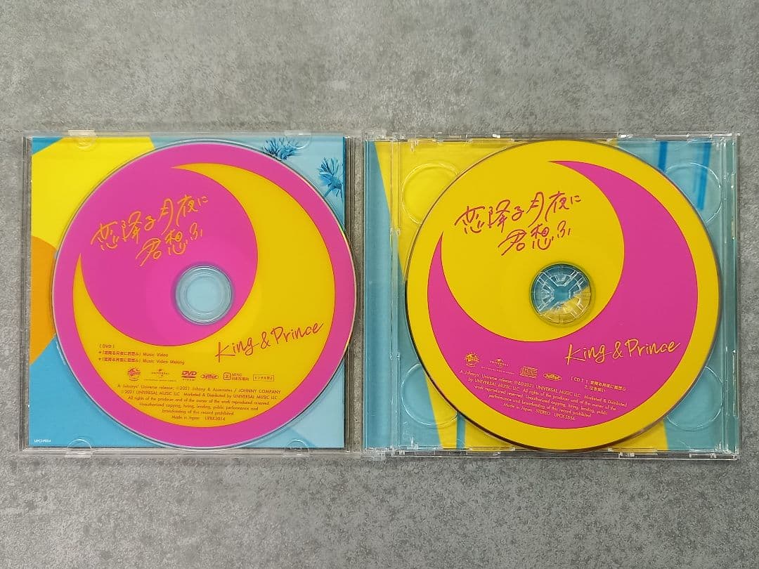 邦楽207 初回盤 King & Prince 恋降る月夜に君想ふ CD+DVD