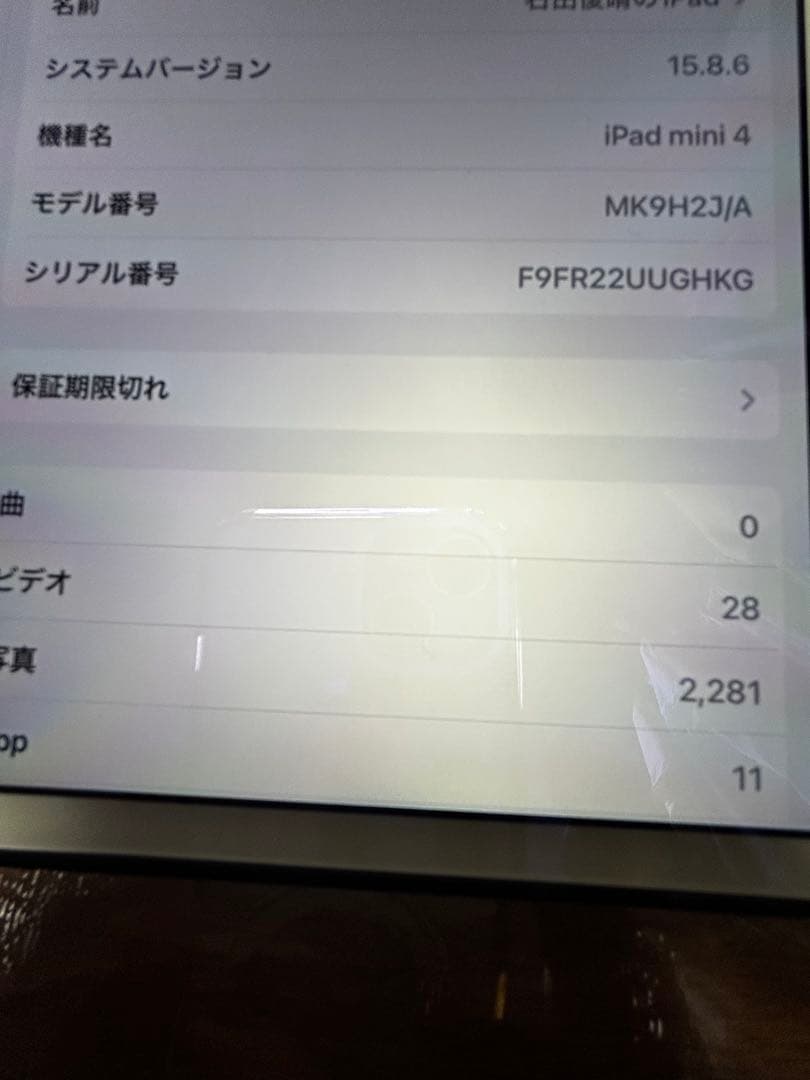 ぽ*こ様 Apple iPad mini 4シルバー 本体