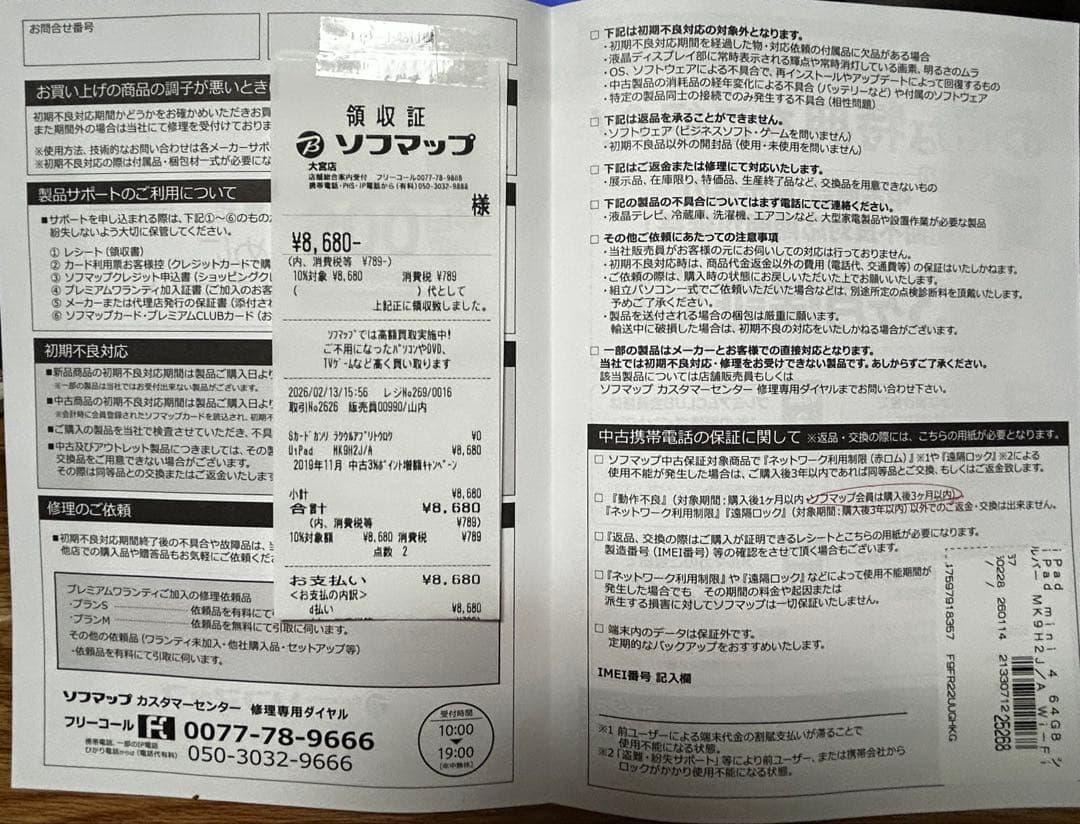 ぽ*こ様 Apple iPad mini 4シルバー 本体