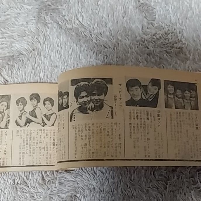 オールスター名鑑 '64