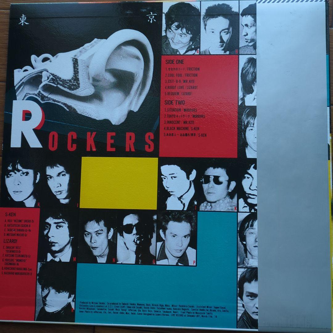 東京ロッカーズ　オリジナル盤　帯付　東京ROCKERS friction