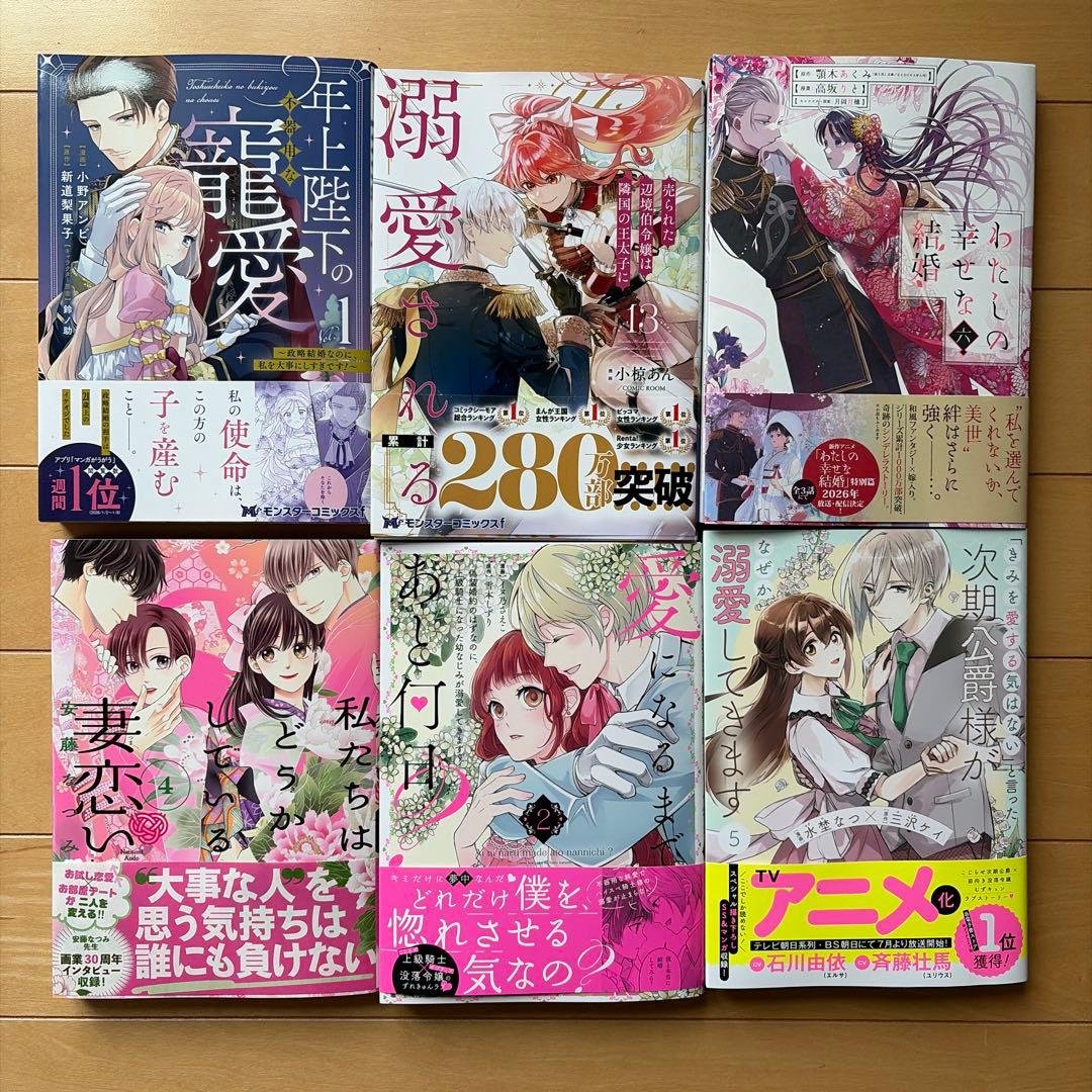 ゆうひ　11冊セット