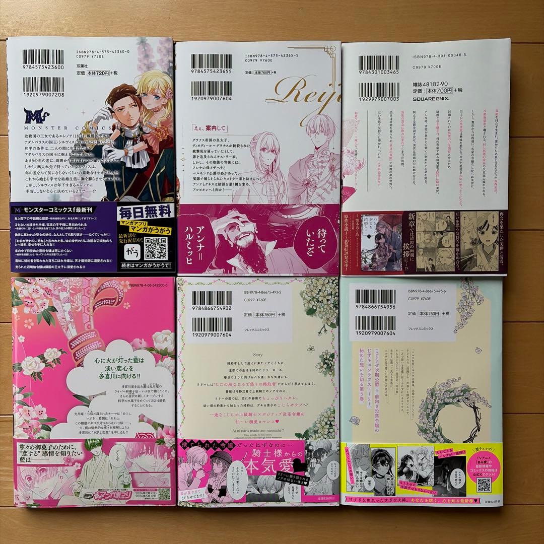 ゆうひ　11冊セット