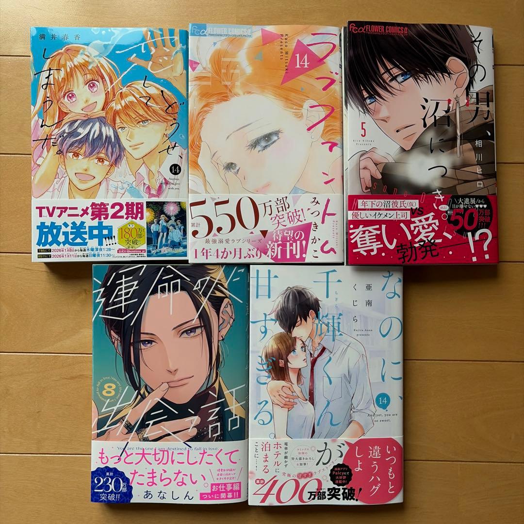 ゆうひ　11冊セット