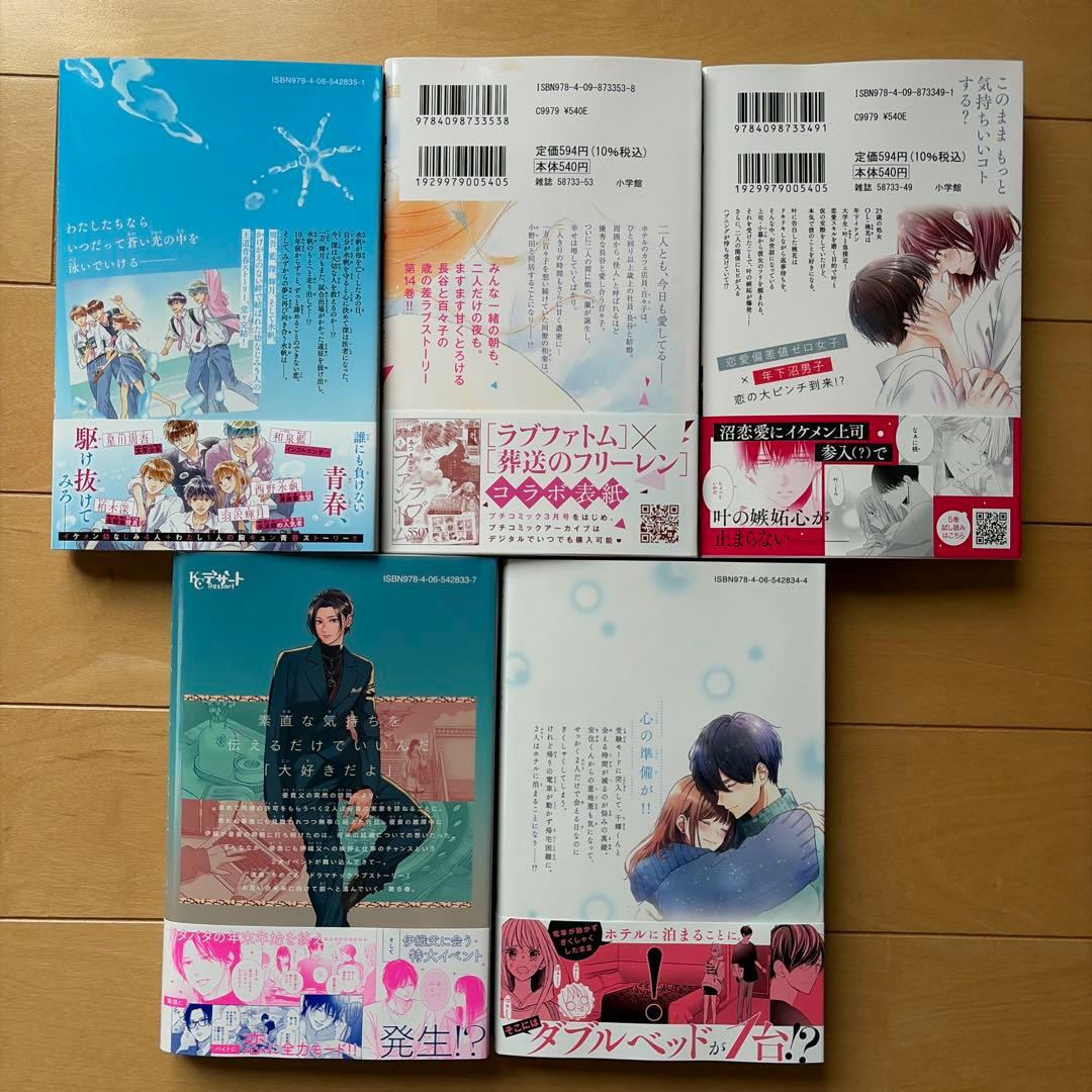 ゆうひ　11冊セット