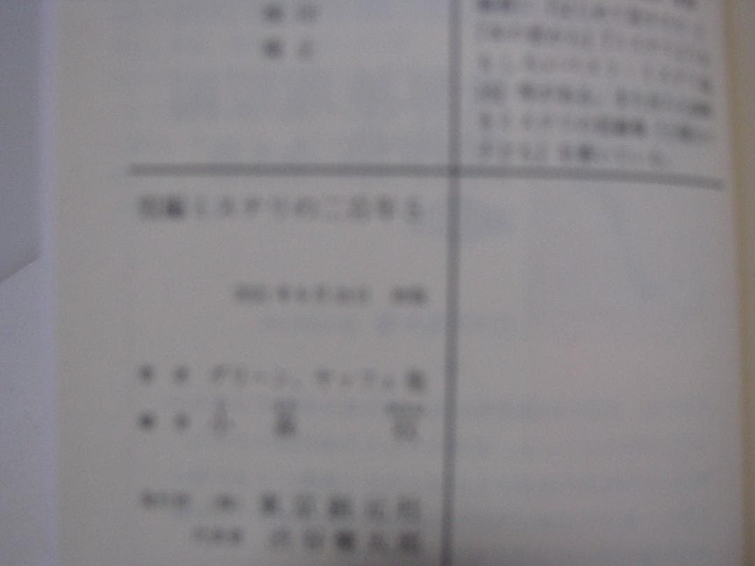 短編ミステリの二百年 初版・帯6冊セット 小森収編 創元推理文庫