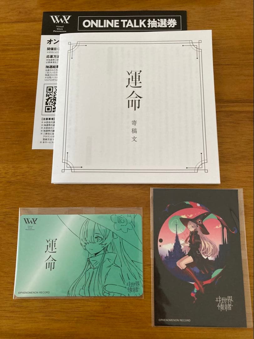 V.W.P 運命 type:ISEKAIJOUCHO / 1st ALBUM