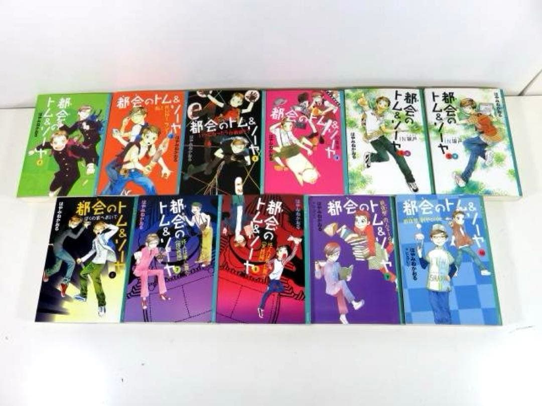 都会のトム&ソーヤ 1〜18巻（21冊）+ 関連本3冊 全24冊セット