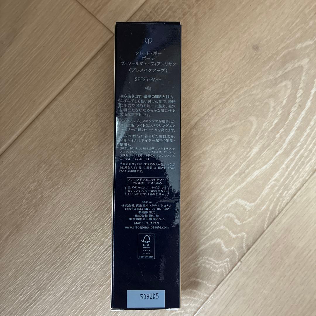 クレドポーボーテ　ヴォワールマティフィアンリサン　化粧下地　40g