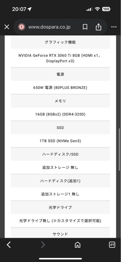 y*♡様 GALLERIAゲーミングデスクトップ