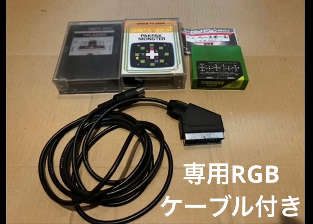 Super Cassette Vision とカセットビジョン2台セット　動作品