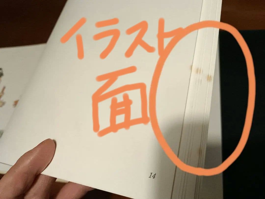 原画集　竹久夢二 北澤楽天武井武雄村山知義