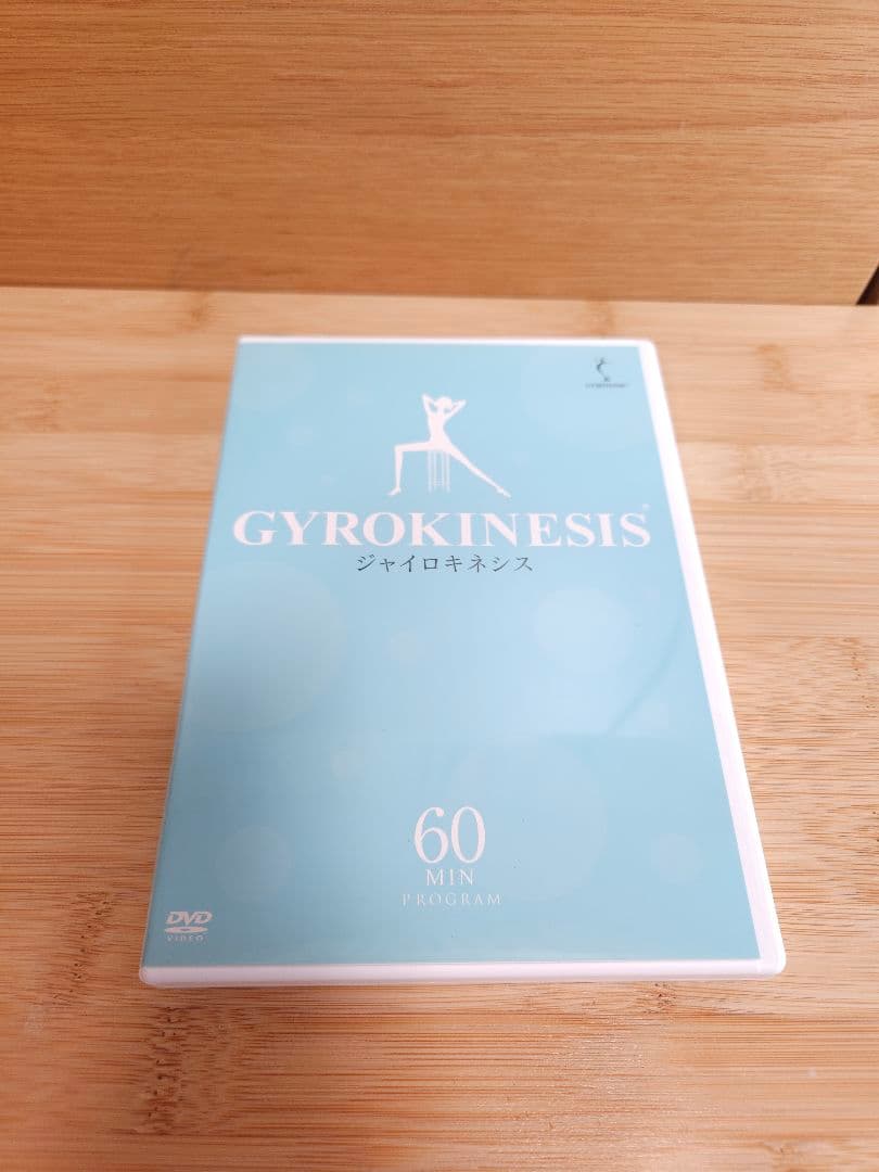 ジャイロキネシス　GYROKINESIS DVD3枚組　ジュリオ・ホバス監