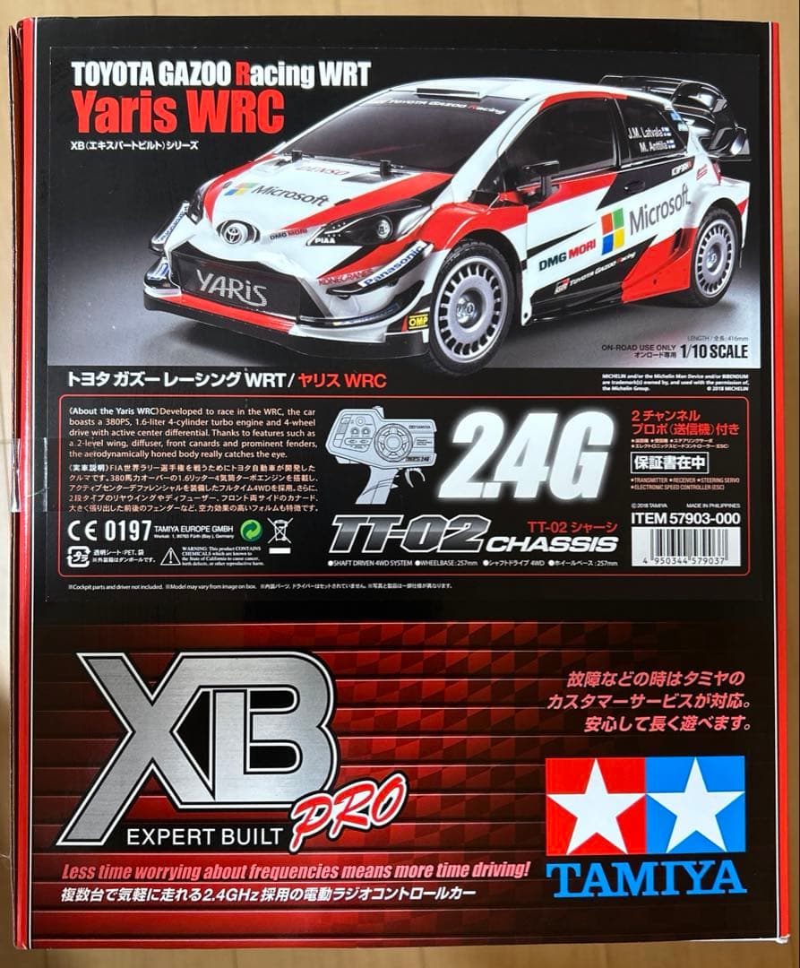 ボ*ド様 タミヤ　XB トヨタ ガズー レーシング WRT/ヤリス WRC（TT