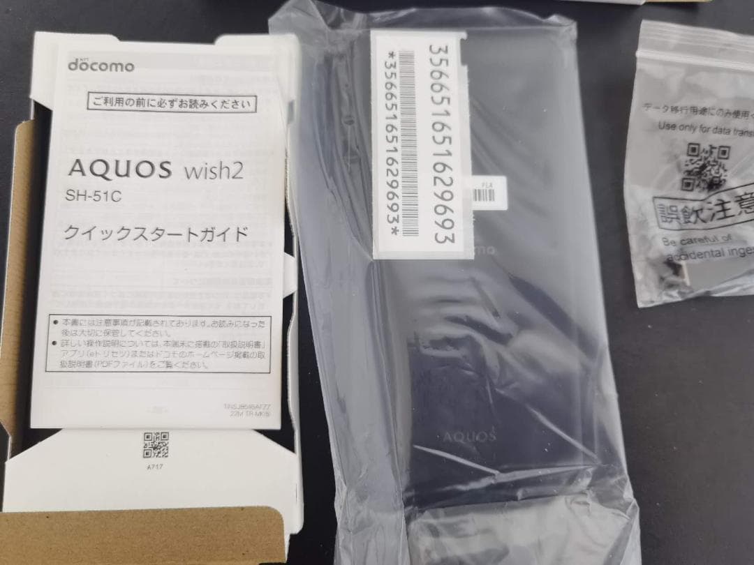 docomo AQUOS wish2 本体