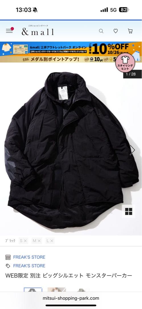 M.M.W x FREAK'S STORE モンスターパーカー