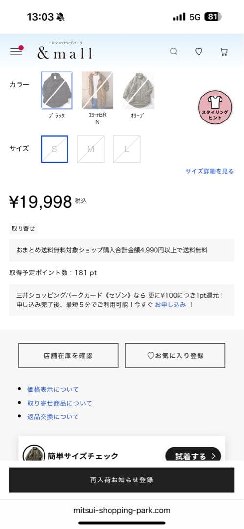 M.M.W x FREAK'S STORE モンスターパーカー