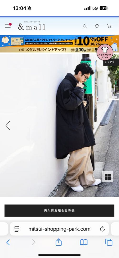 M.M.W x FREAK'S STORE モンスターパーカー