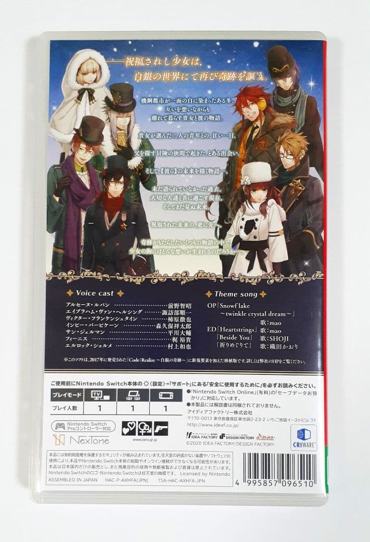【Switch】 Code:Realize コード:リアライズ 白銀の奇跡
