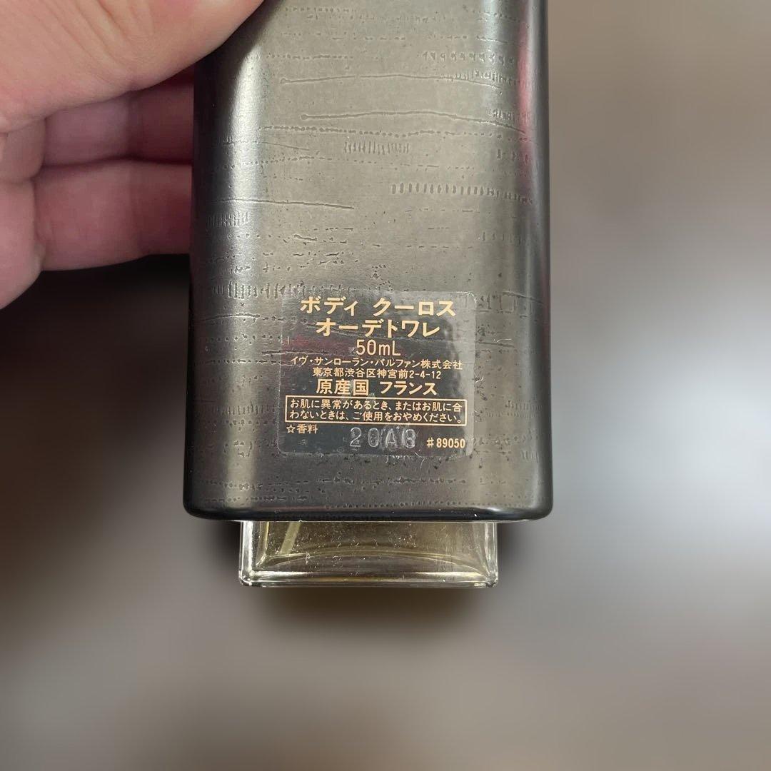 香水(男性用) YVES SAINT LAURENT BODY KOUROS 50mL